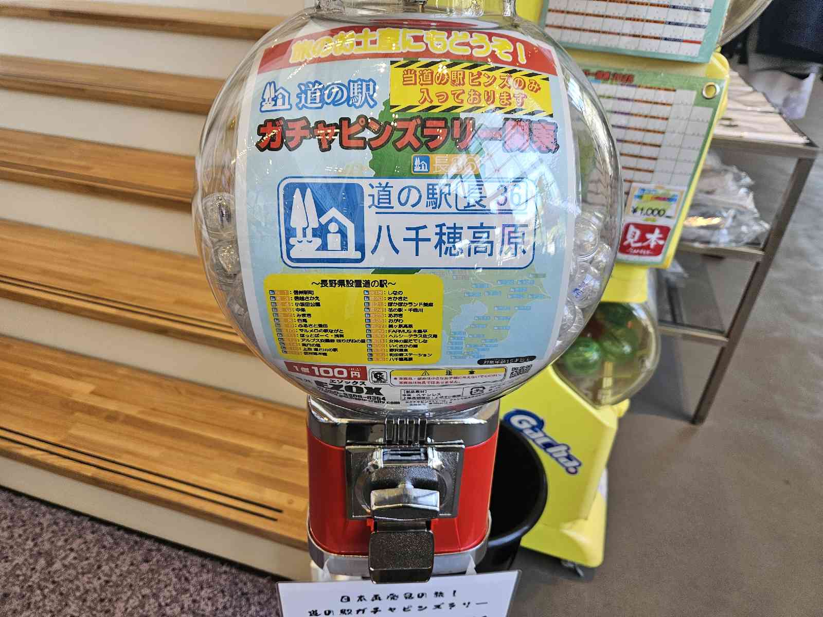 道の駅 八千穂高原の写真
