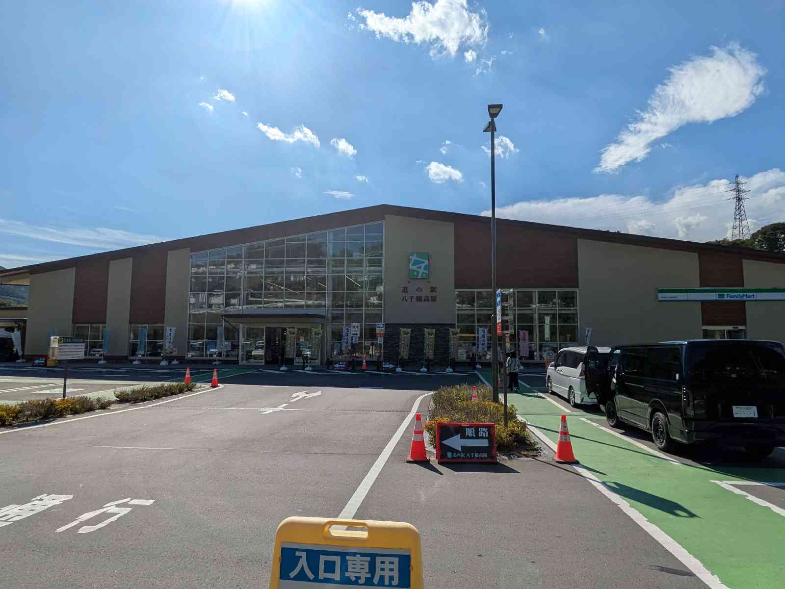 道の駅 八千穂高原の写真
