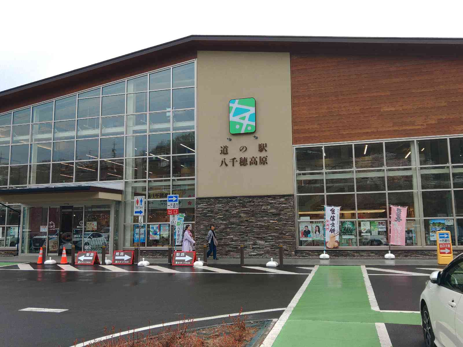 道の駅 八千穂高原の写真