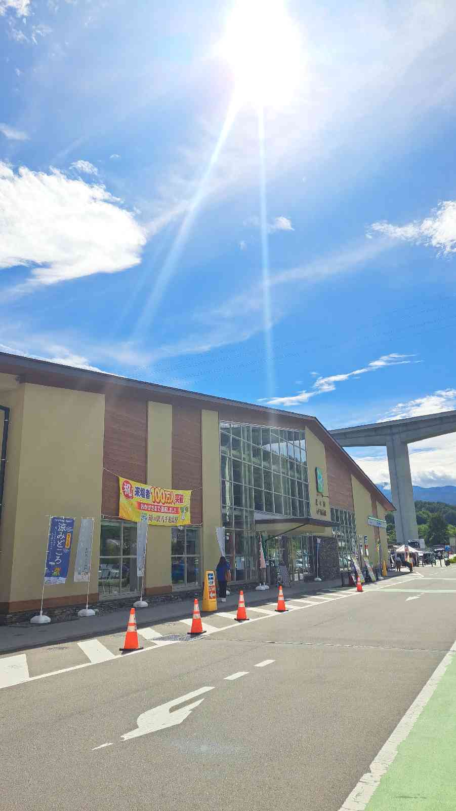 道の駅 八千穂高原の写真