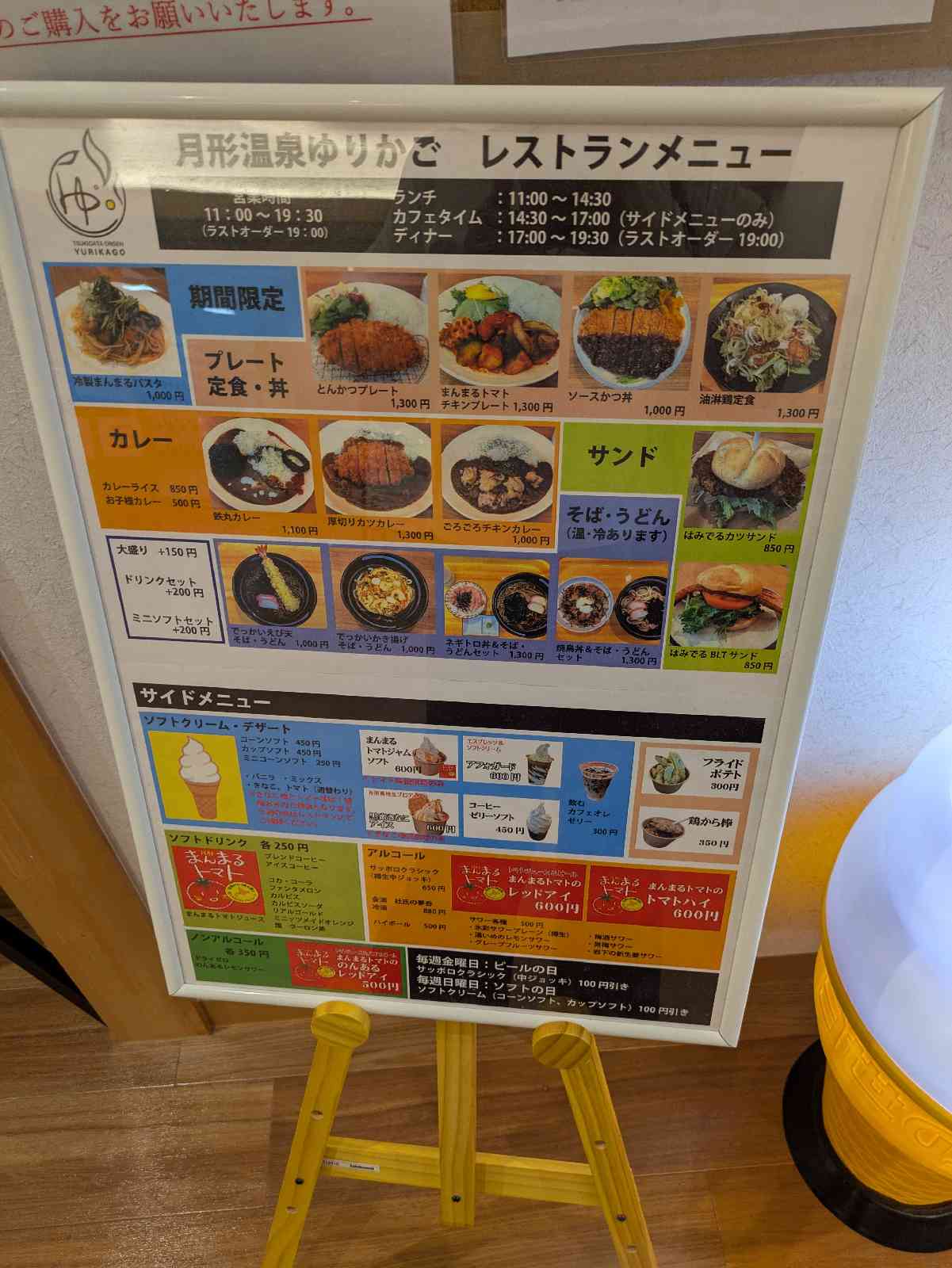 道の駅 275つきがたの写真