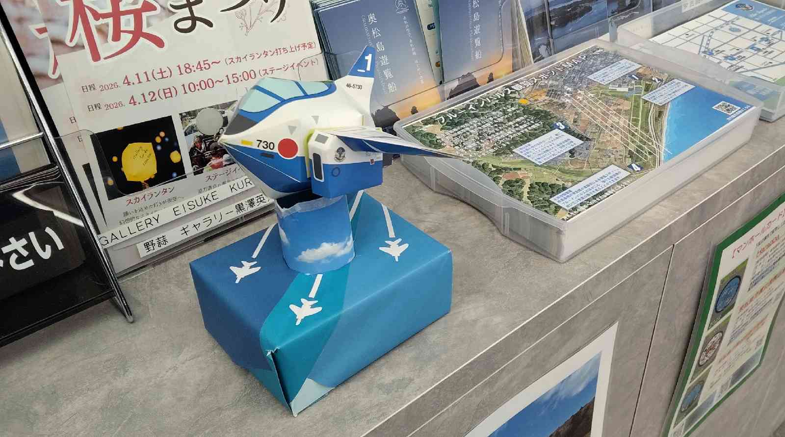 道の駅 東松島の写真