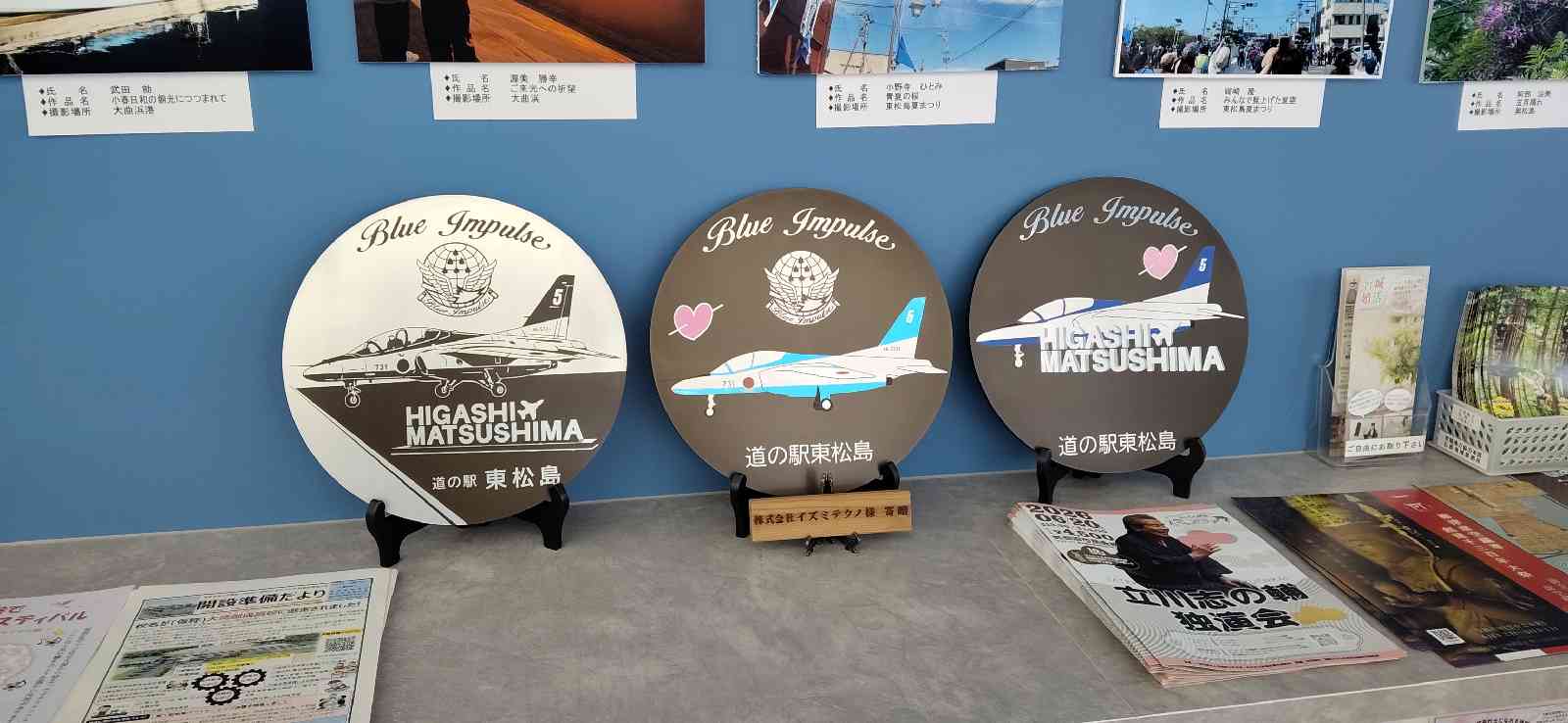 道の駅 東松島の写真