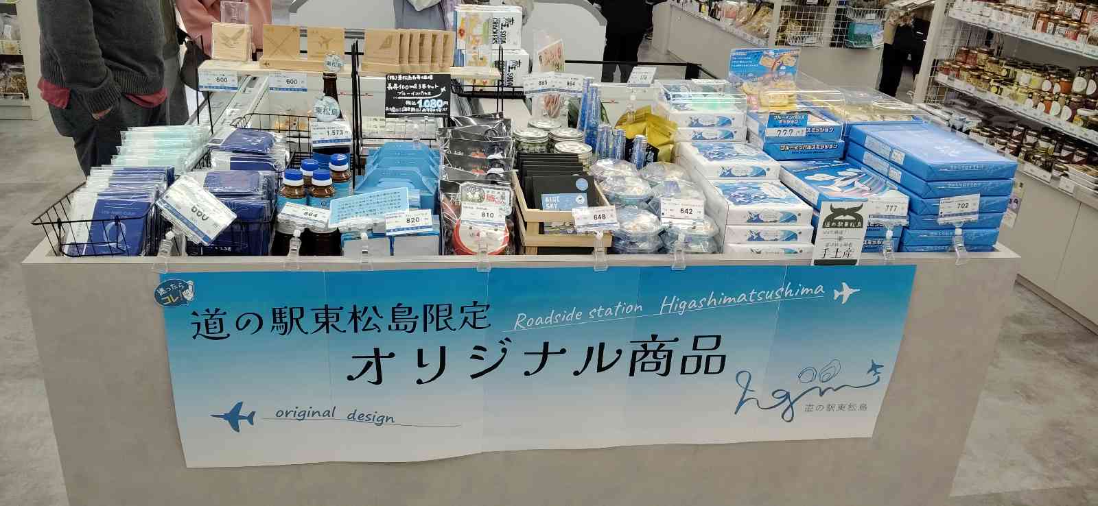 道の駅 東松島の写真