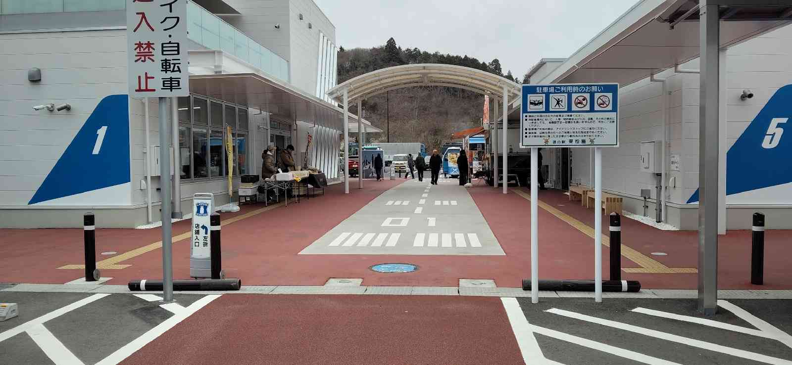 道の駅 東松島の写真