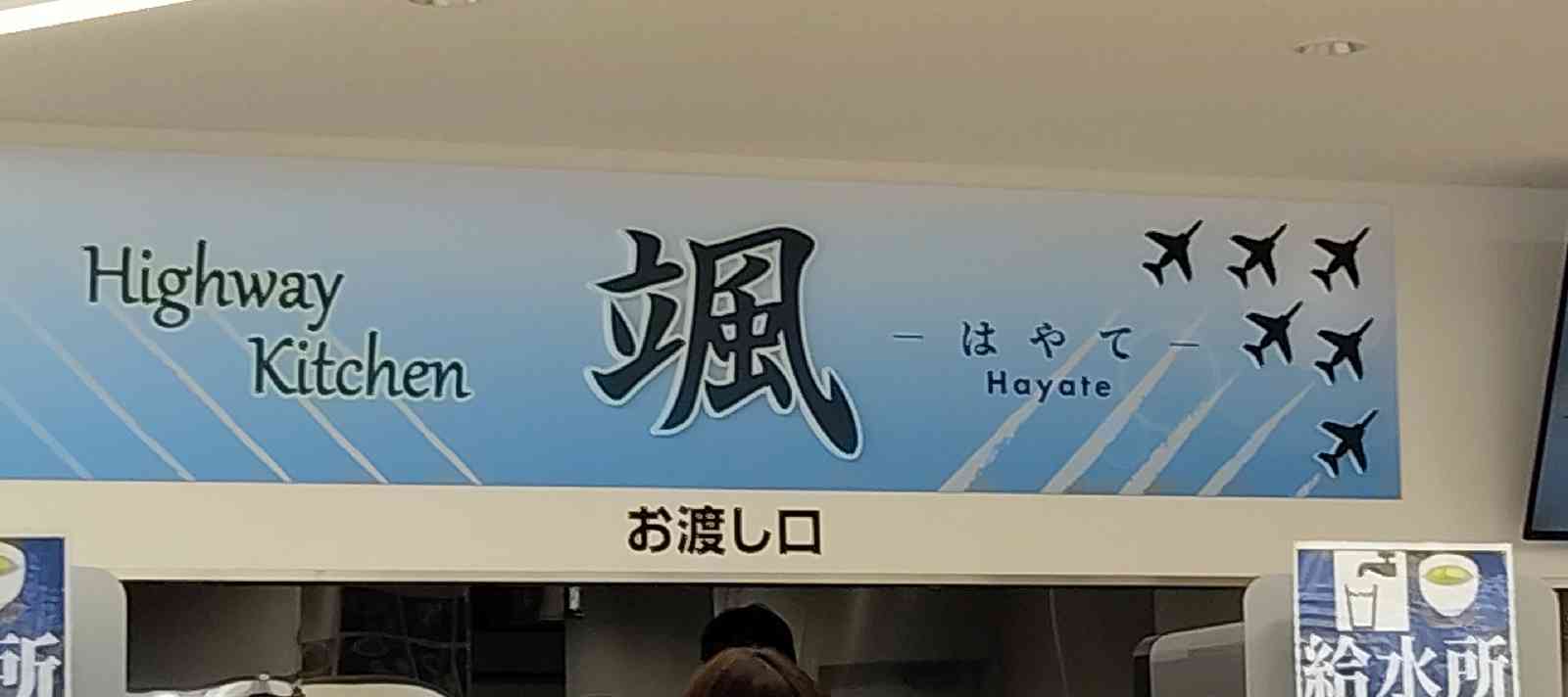 道の駅 東松島の写真