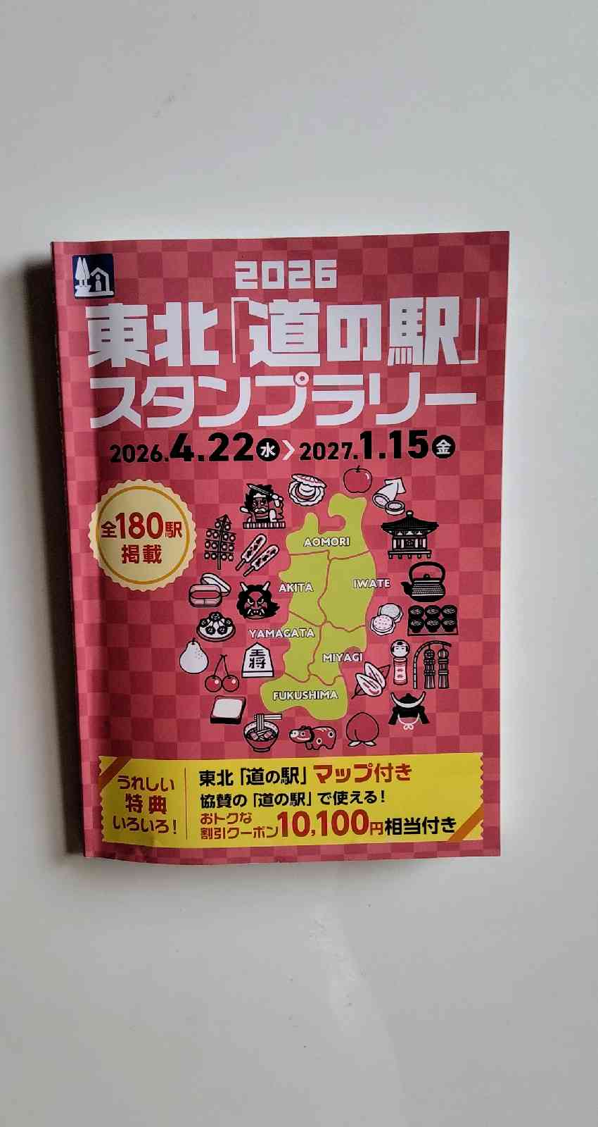 道の駅 東松島の写真