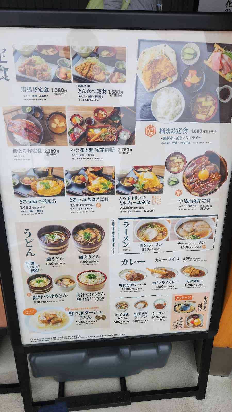 道の駅 べに花の郷おけがわの写真