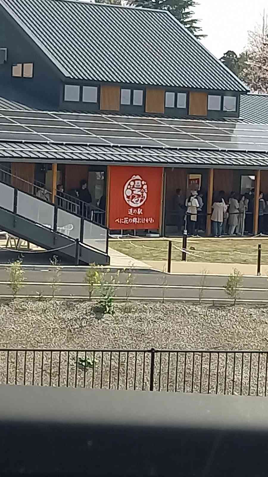 道の駅 べに花の郷おけがわの写真