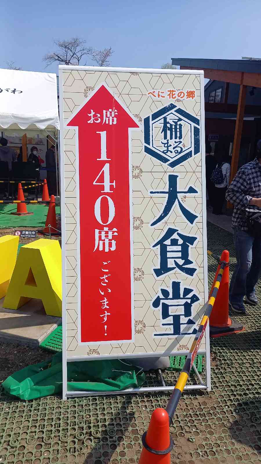 道の駅 べに花の郷おけがわの写真