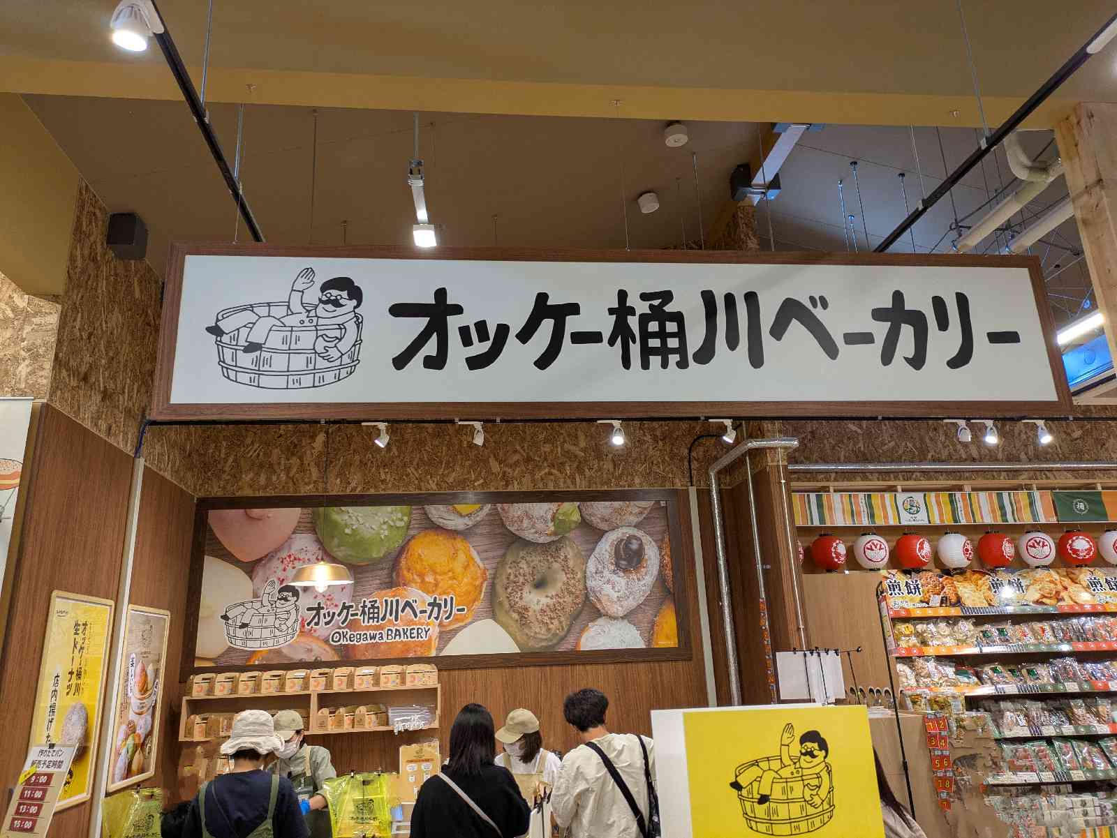 道の駅 べに花の郷おけがわの写真