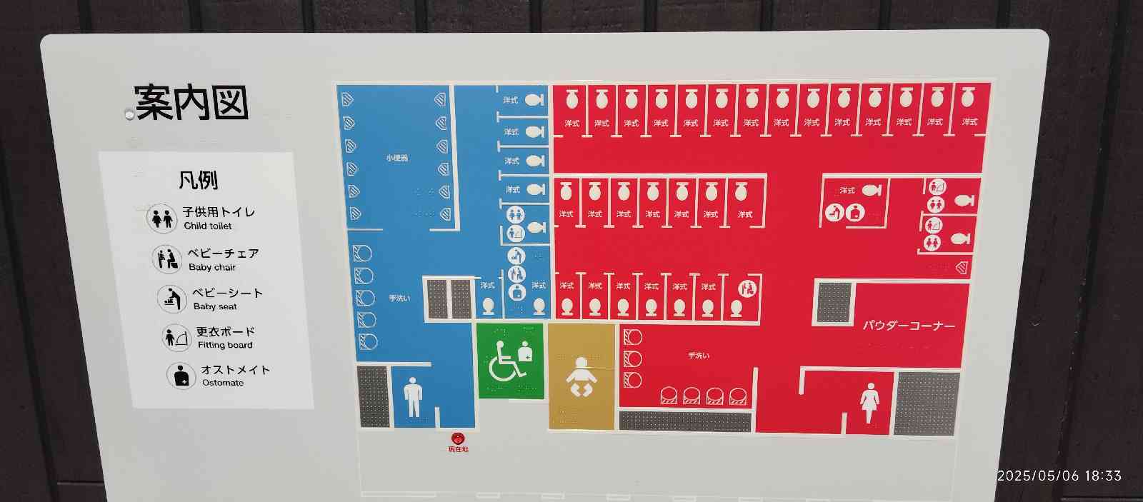 道の駅 べに花の郷おけがわの写真