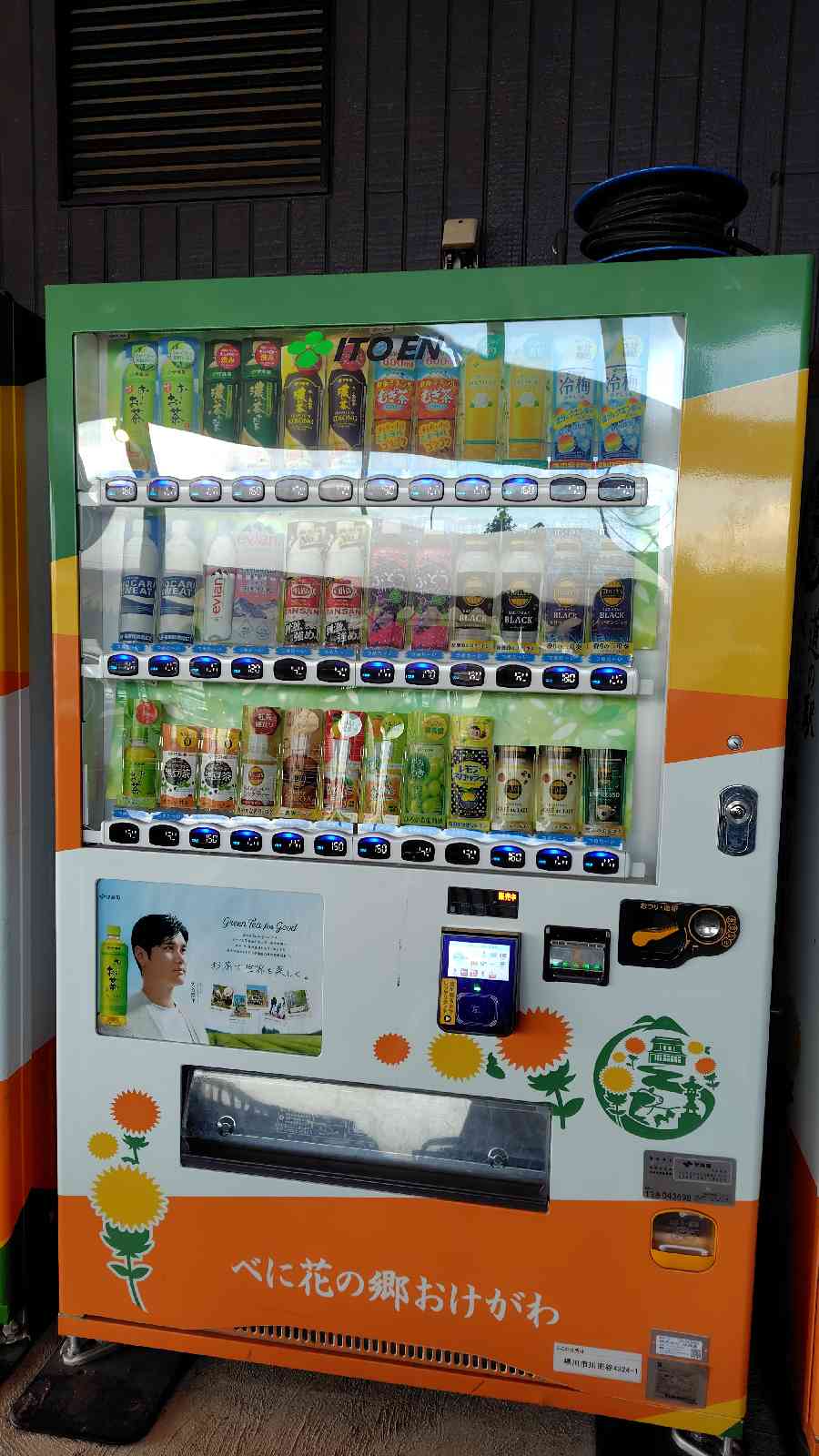 道の駅 べに花の郷おけがわの写真