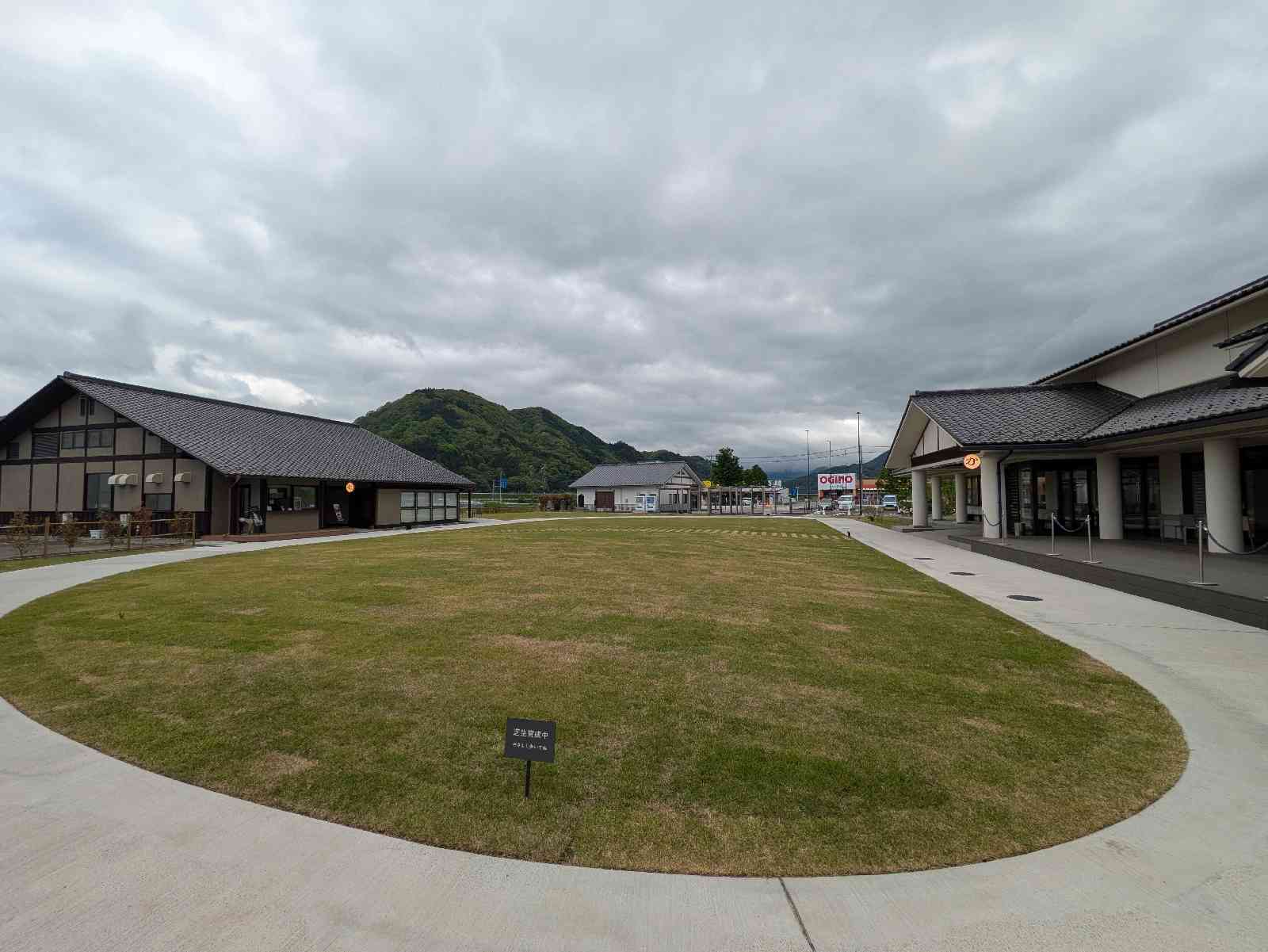 道の駅 にしじま和紙の里 かみすきパークの写真