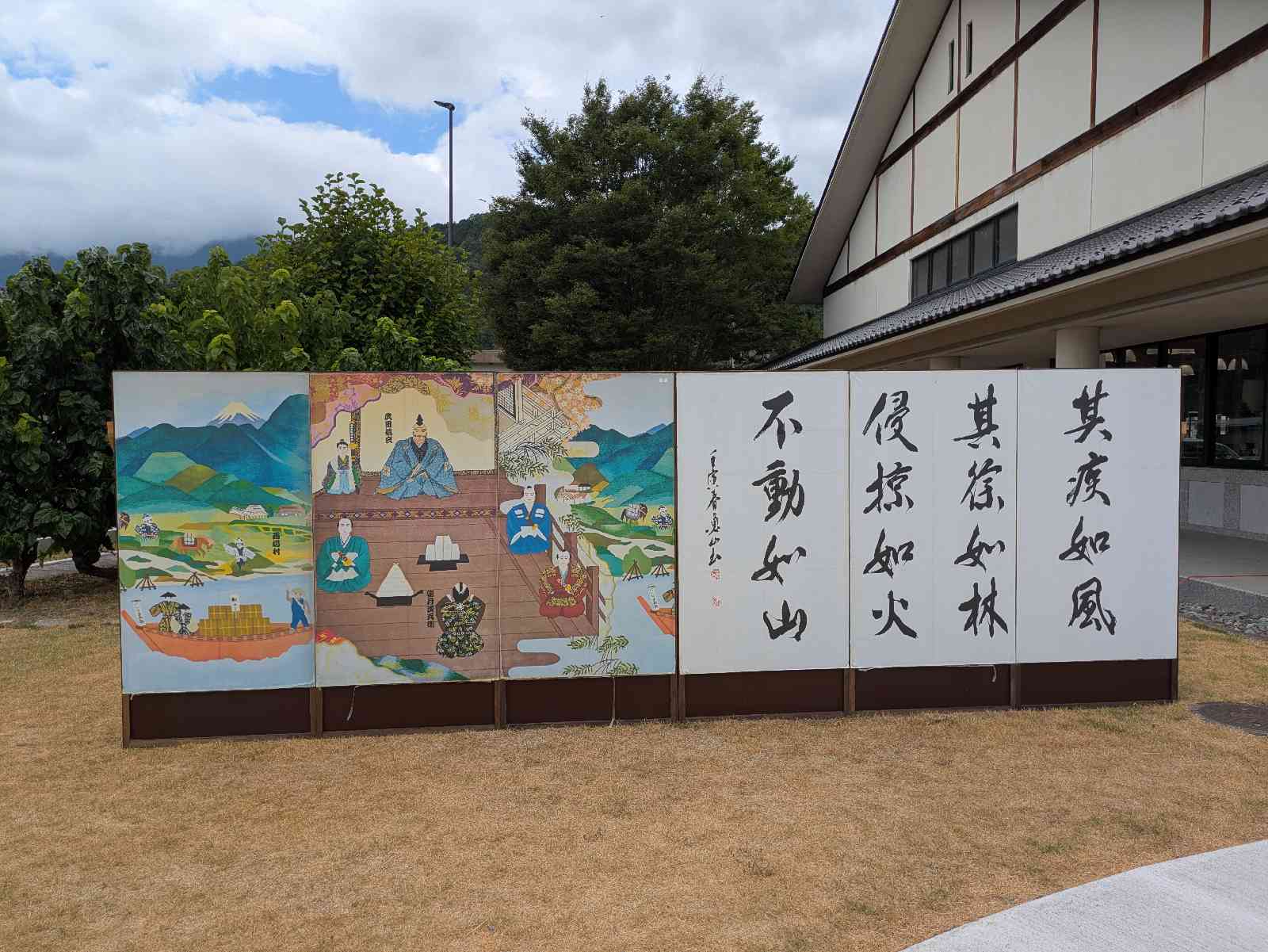 道の駅 にしじま和紙の里 かみすきパークの写真