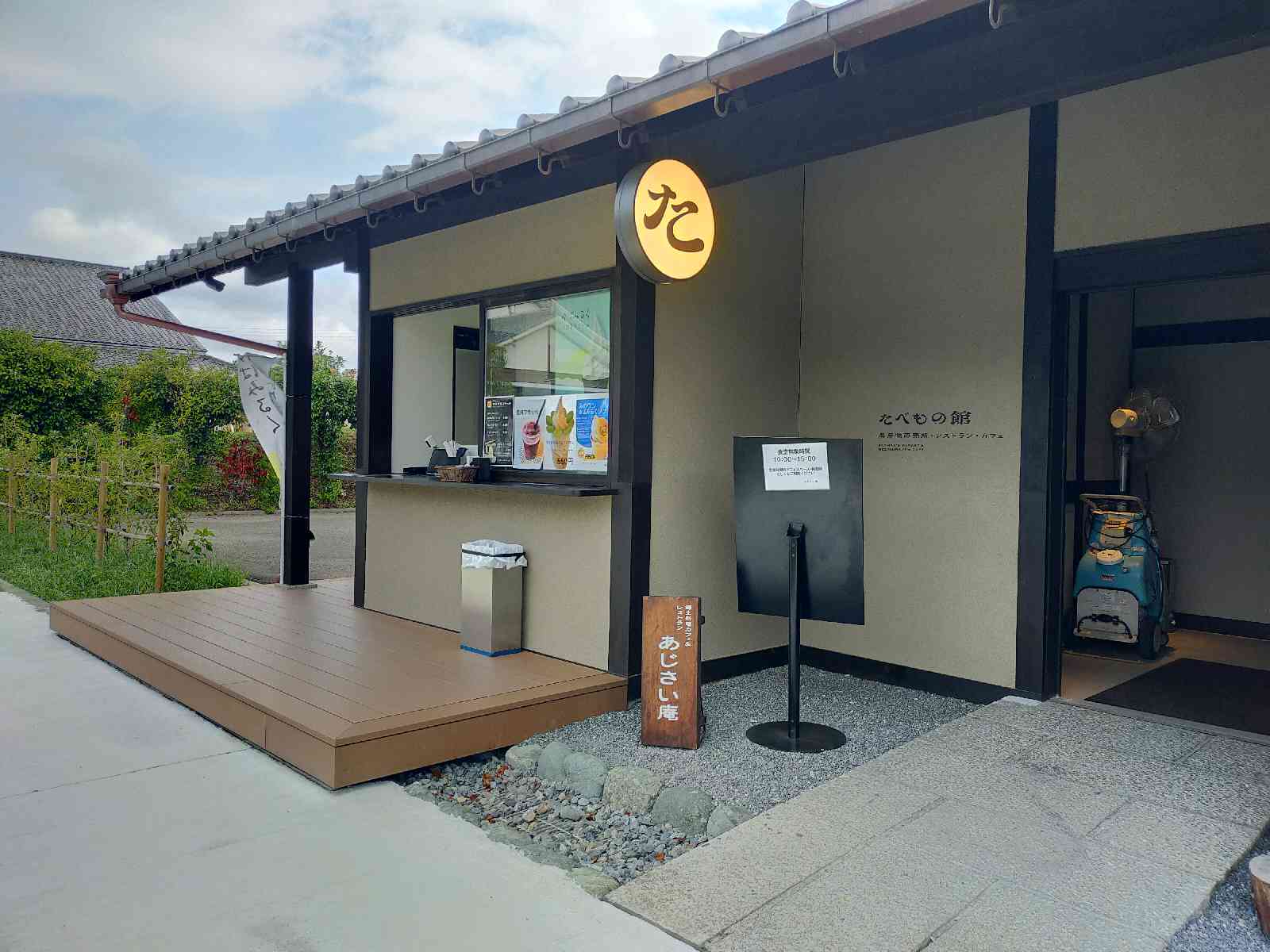 道の駅 にしじま和紙の里 かみすきパークの写真
