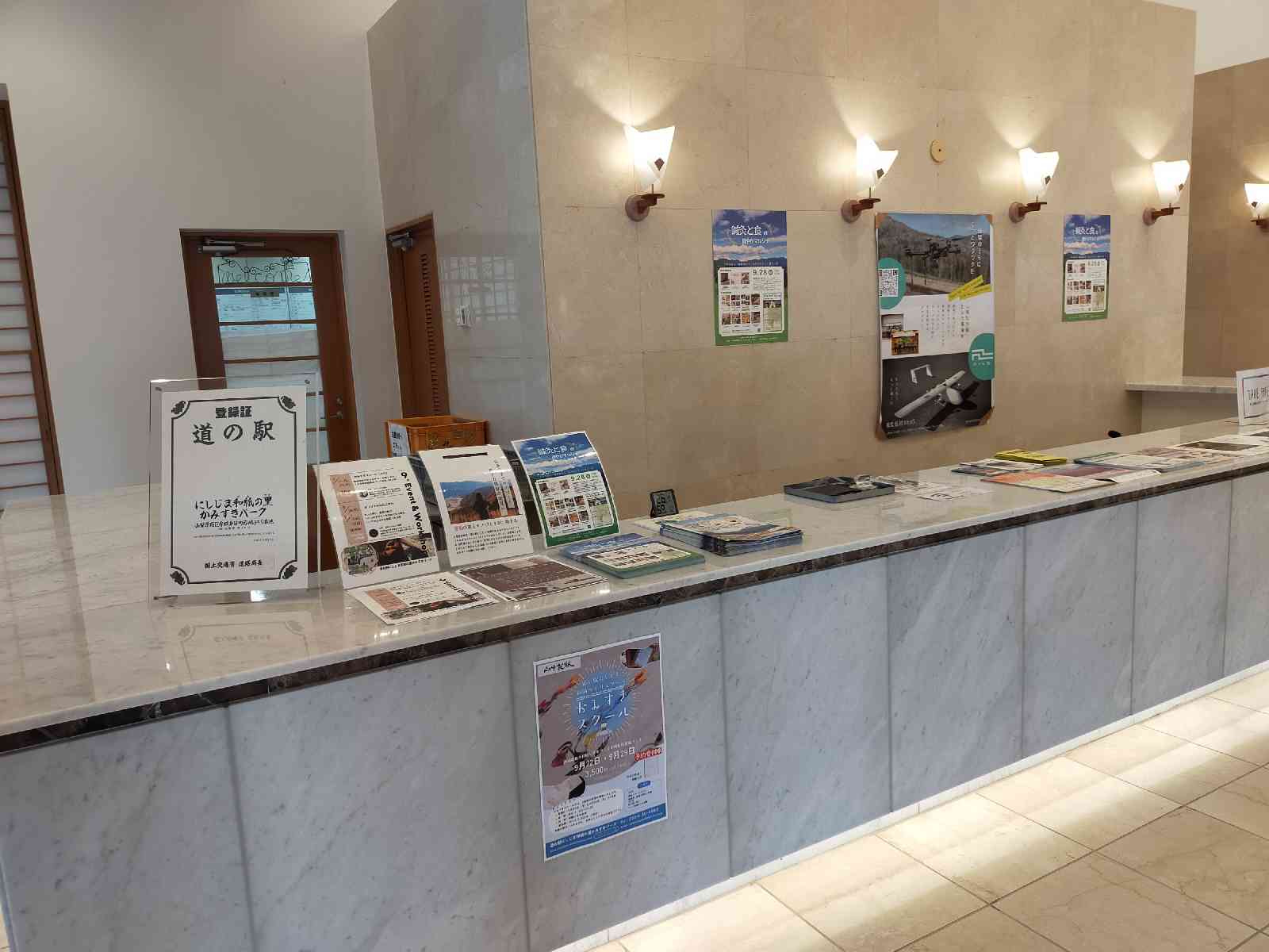 道の駅 にしじま和紙の里 かみすきパークの写真