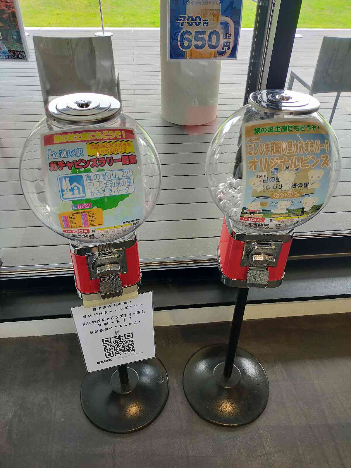 道の駅 にしじま和紙の里 かみすきパークの写真