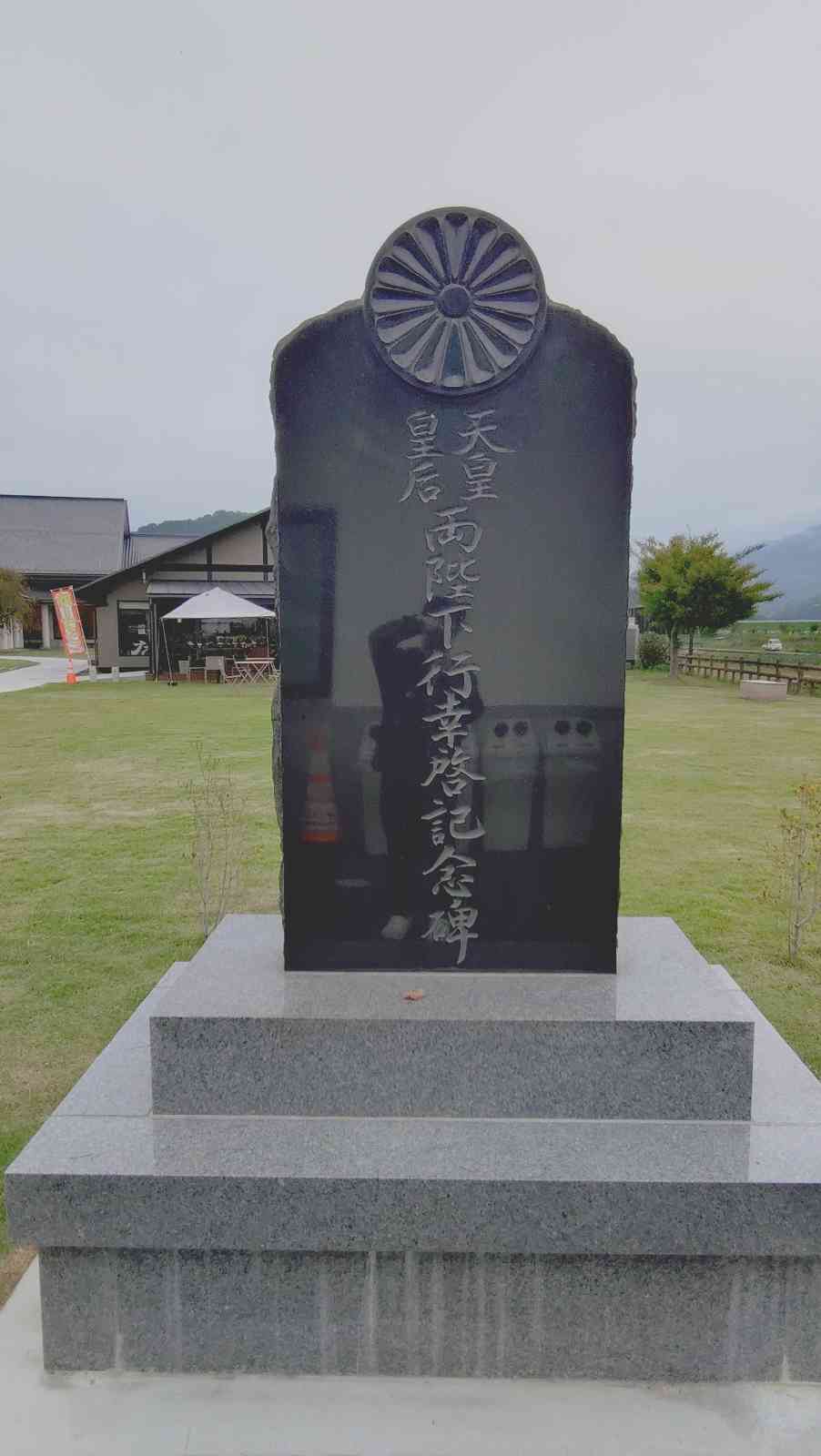 道の駅 にしじま和紙の里 かみすきパークの写真