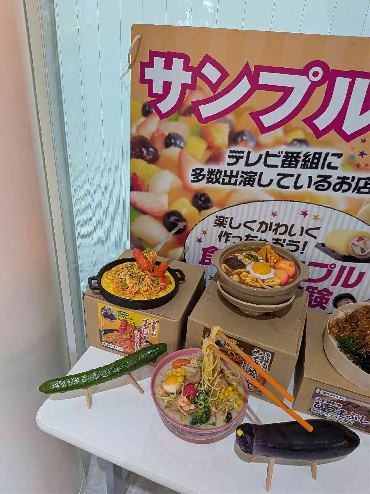 道の駅 マチテラス日進の写真