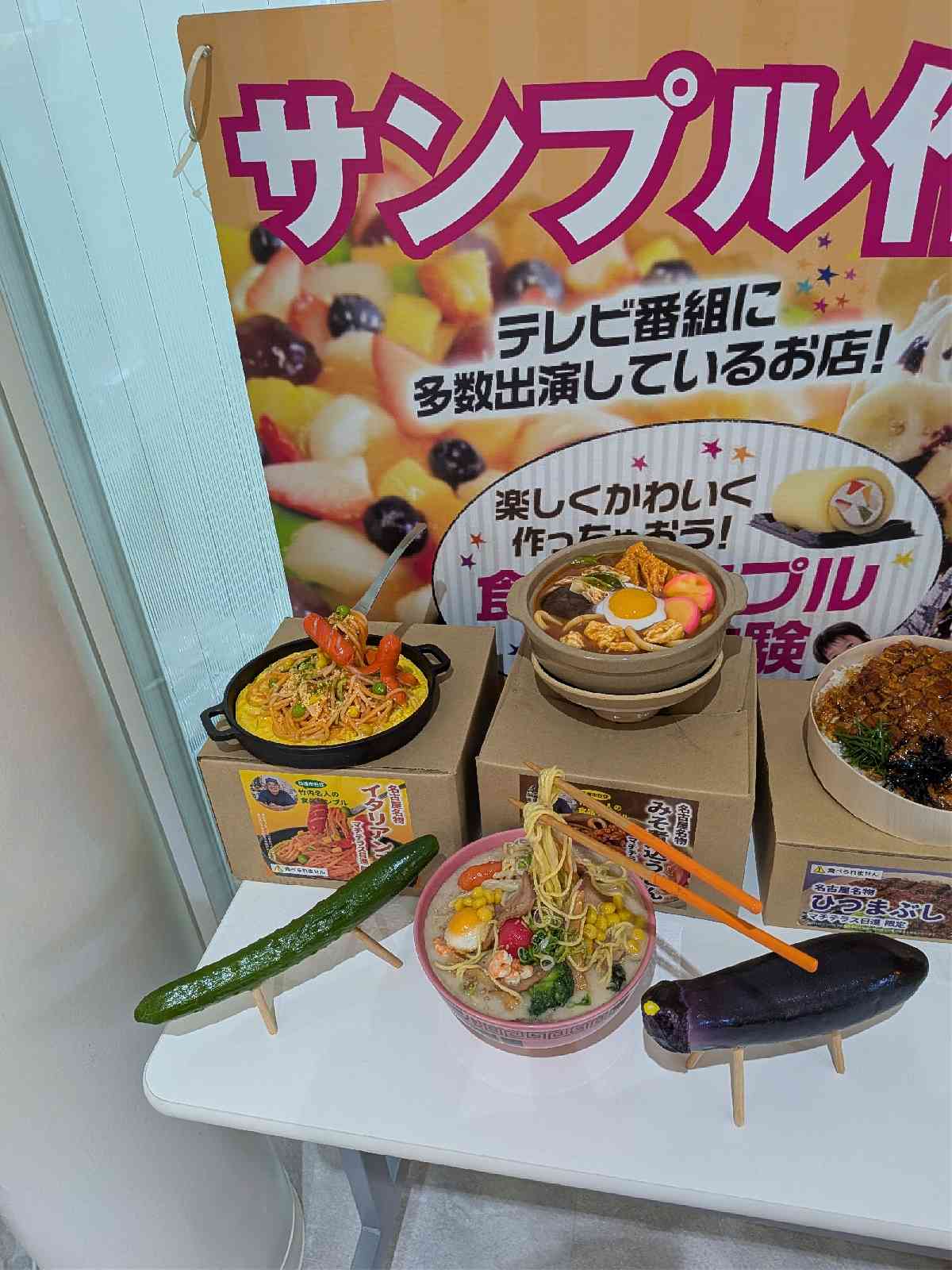 道の駅 マチテラス日進の写真