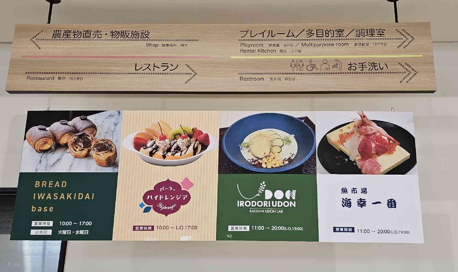 道の駅 マチテラス日進の写真