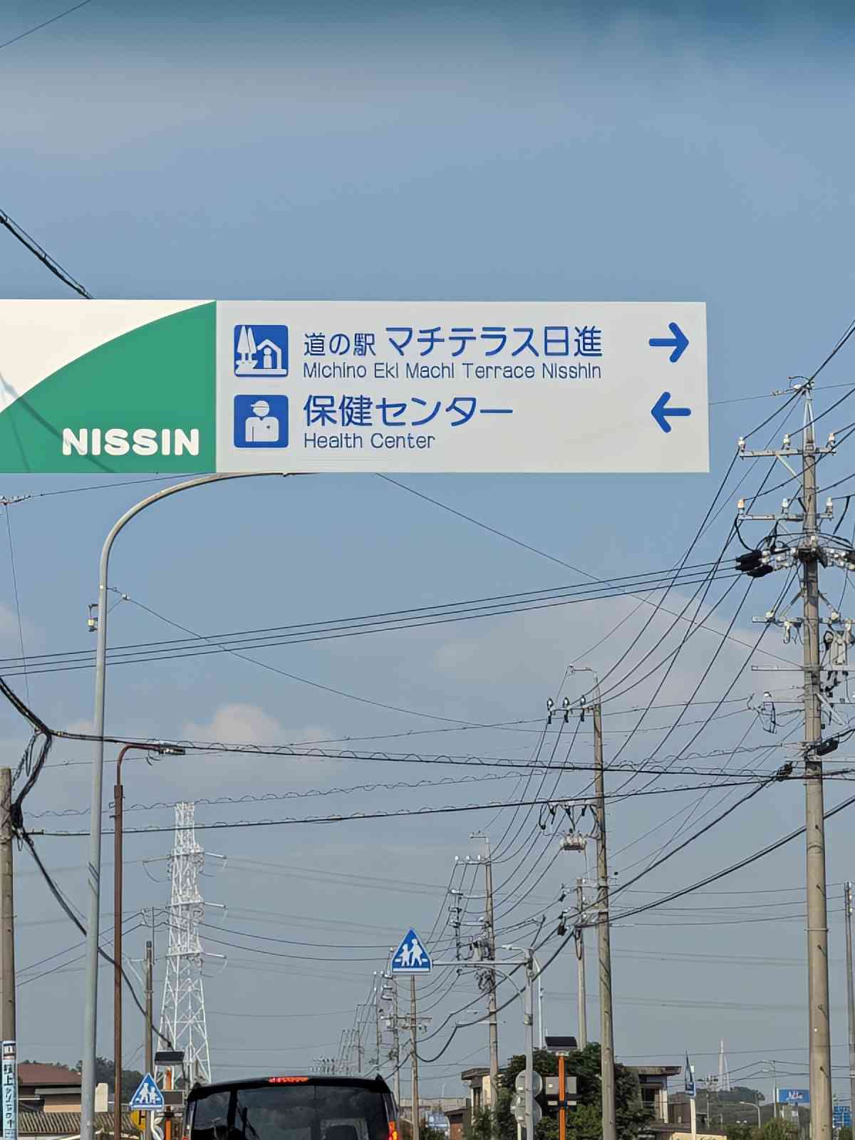 道の駅 マチテラス日進の写真