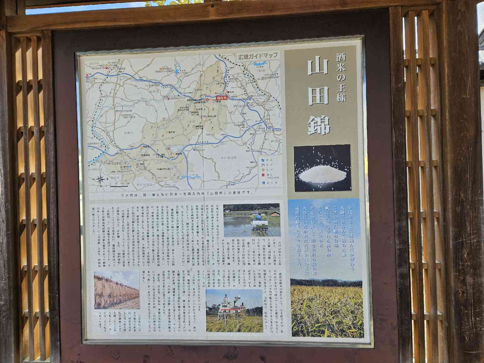 道の駅 よかわの写真