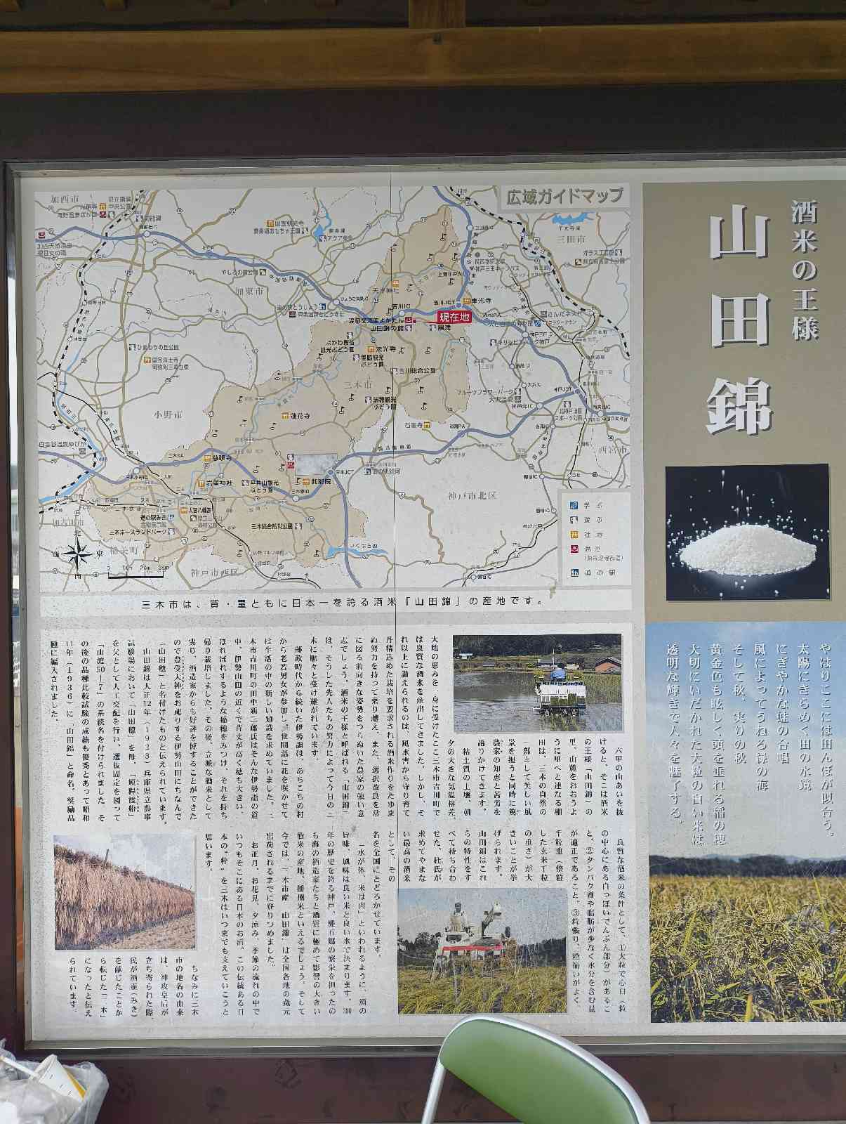 道の駅 よかわの写真