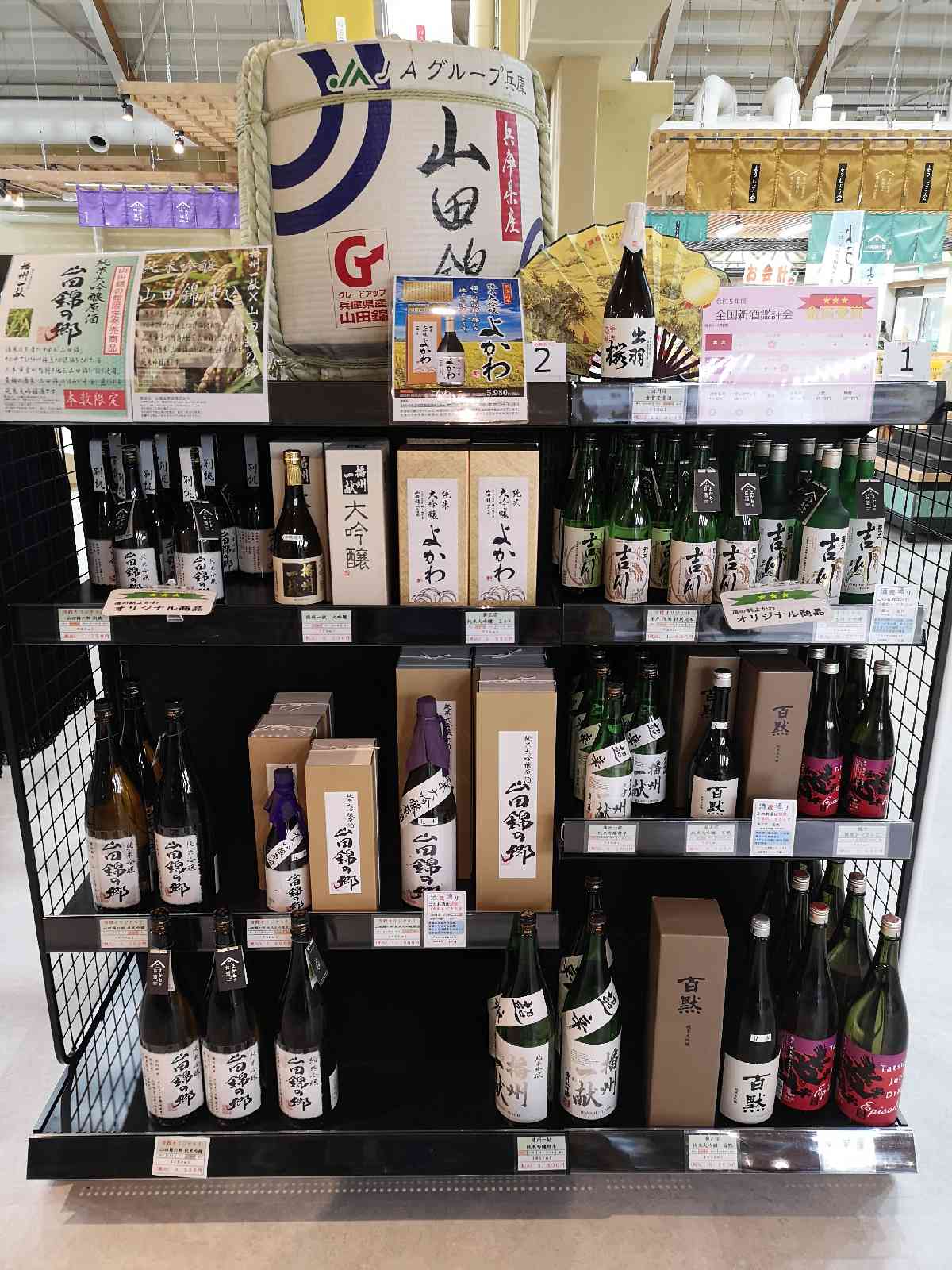 道の駅 よかわの写真