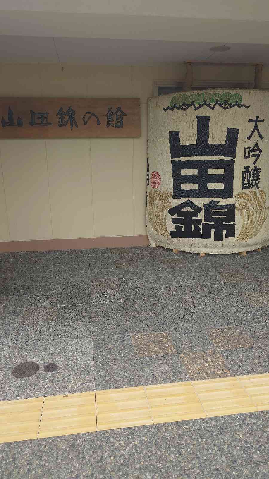道の駅 よかわの写真