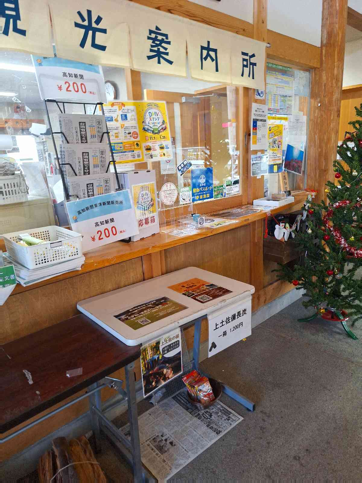 道の駅 東洋町の写真