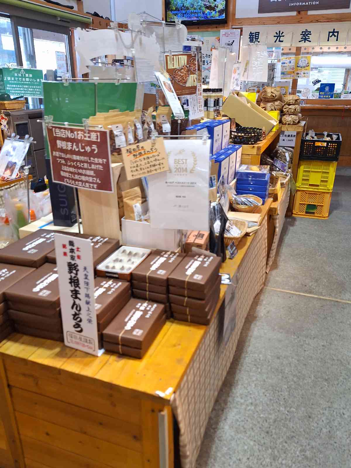 道の駅 東洋町の写真