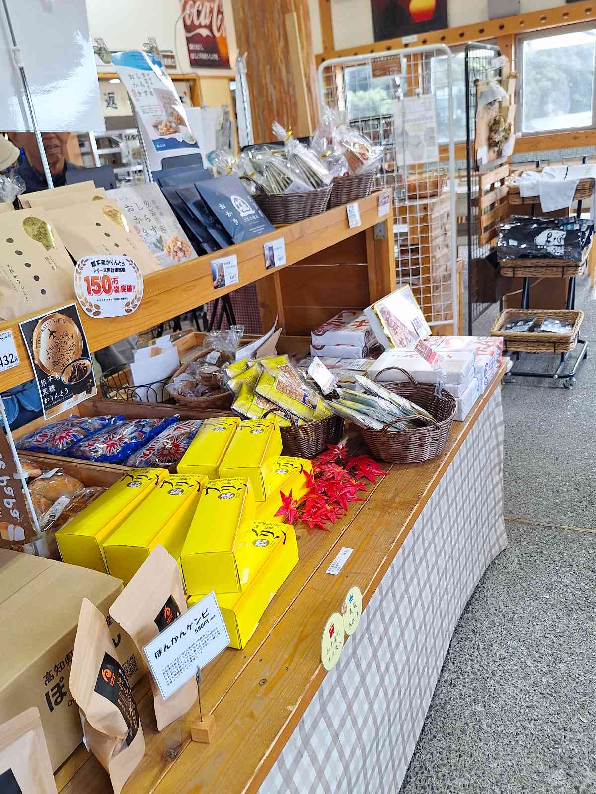 道の駅 東洋町の写真