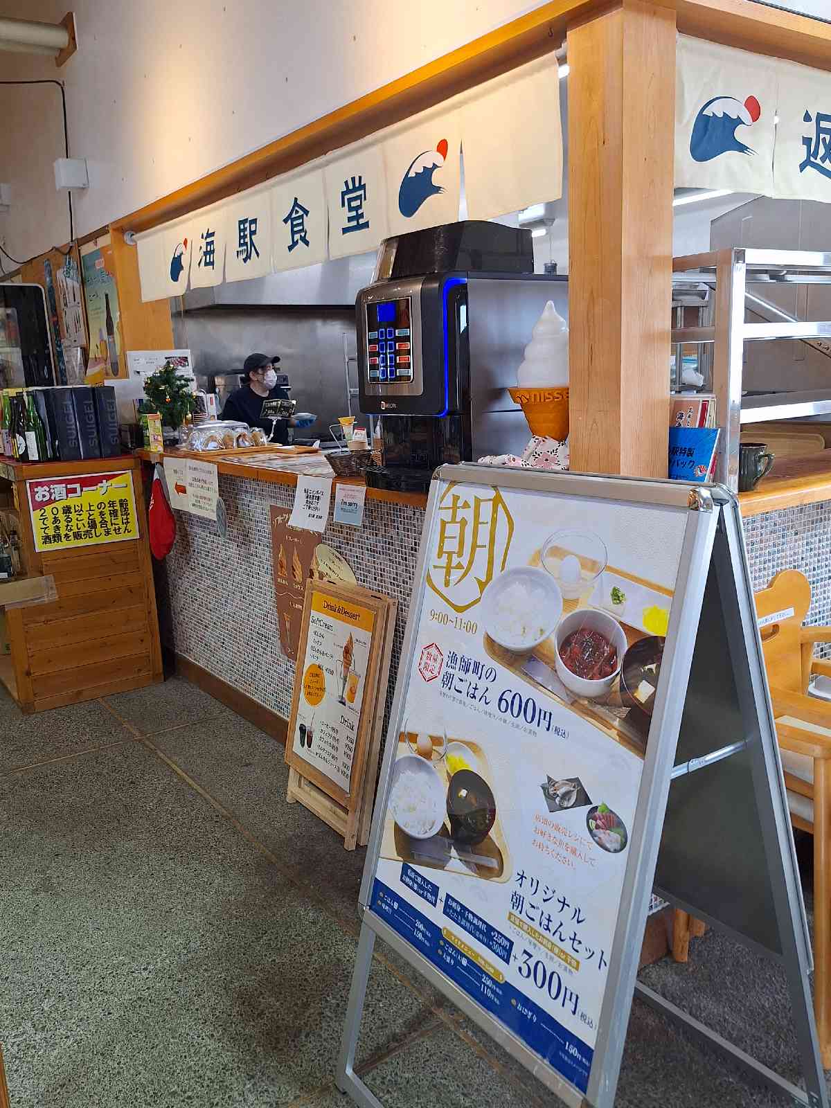 道の駅 東洋町の写真