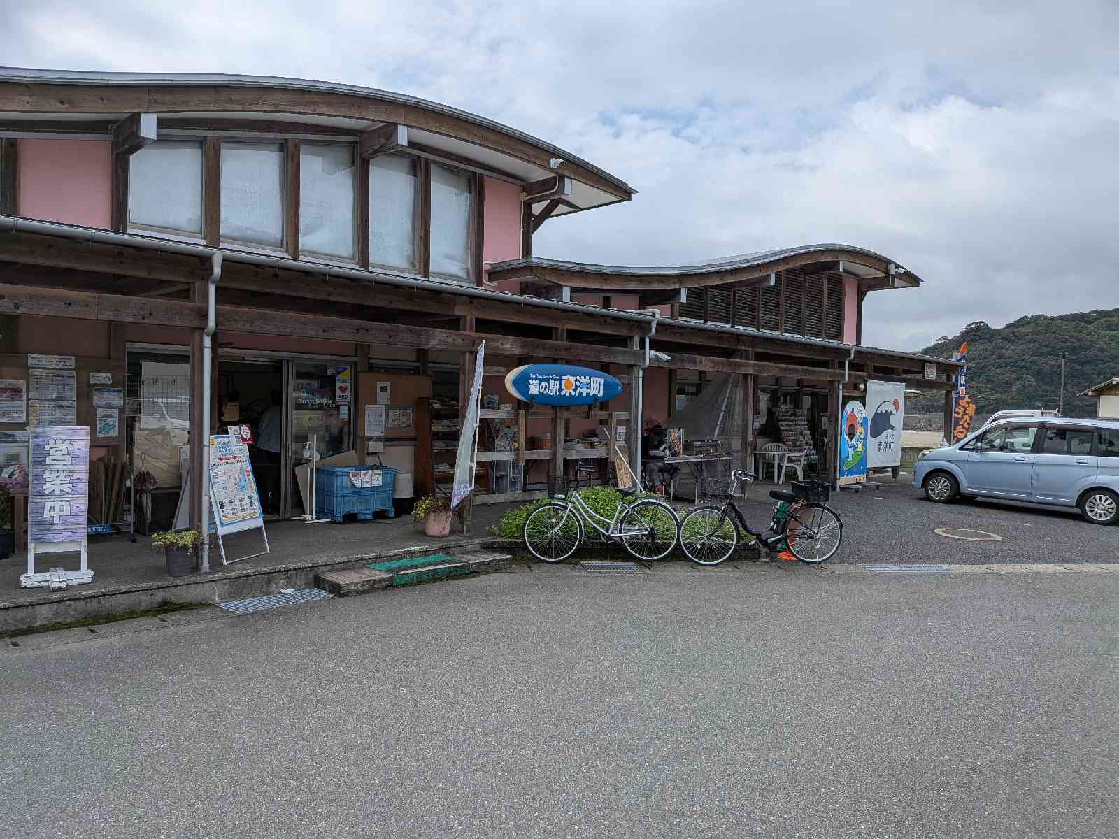 道の駅 東洋町の写真