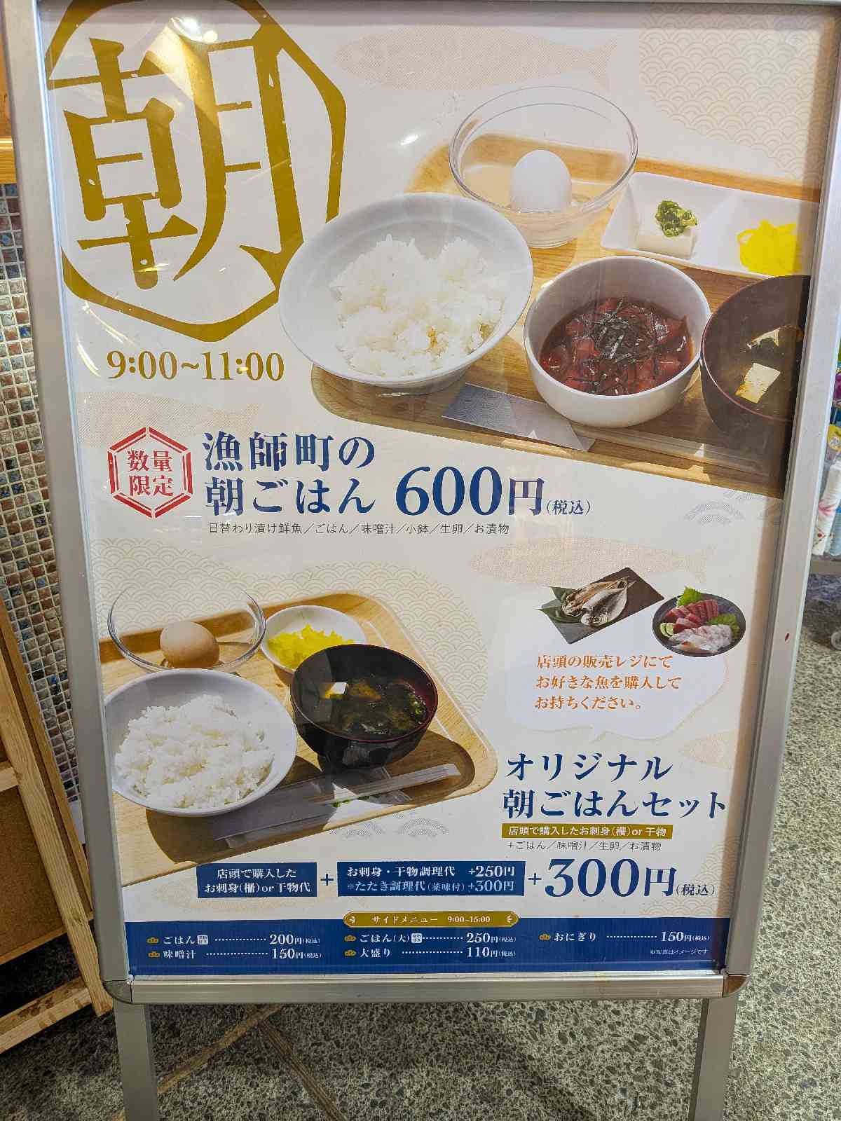 道の駅 東洋町の写真