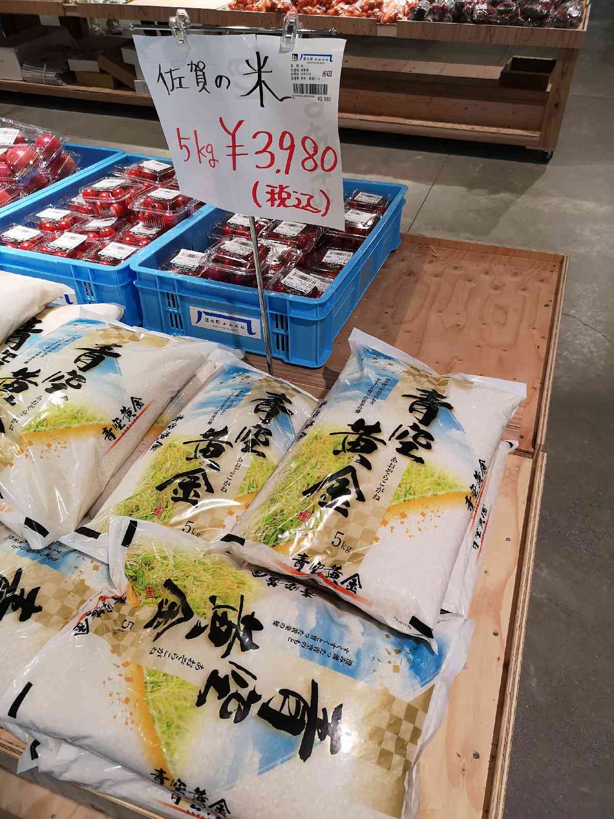 道の駅 かみみねの写真
