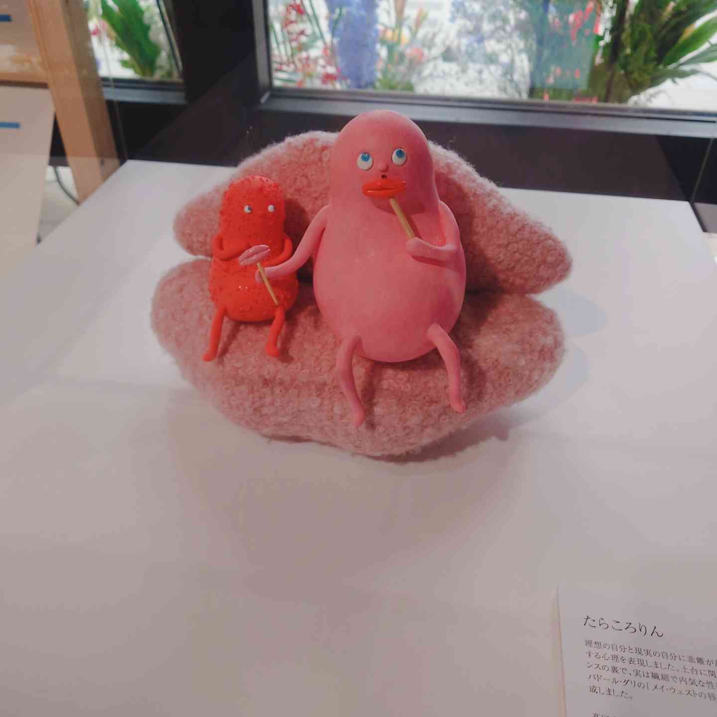 道の駅 ふるびらたらこミュージアムの写真