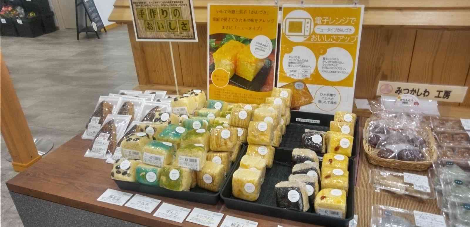 道の駅 もりおか渋民の写真