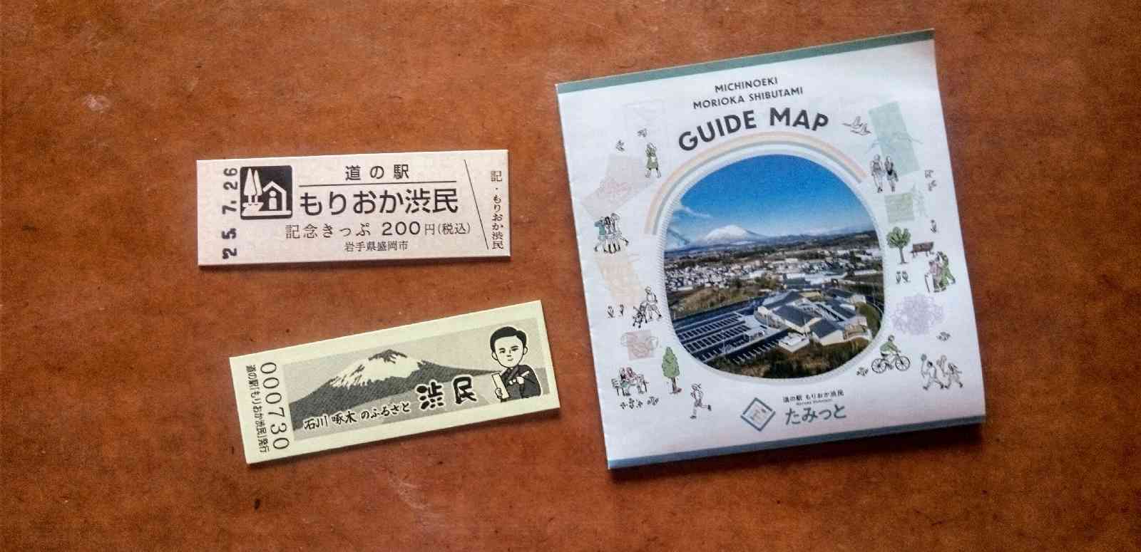 道の駅 もりおか渋民の写真