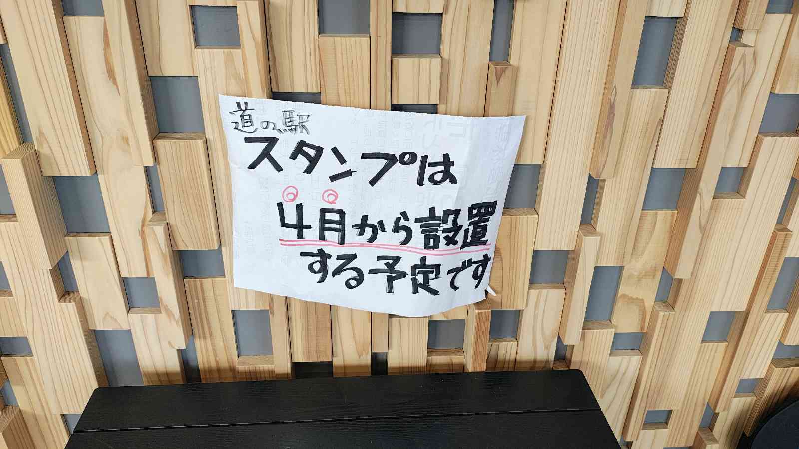 道の駅 新庄エコロジーガーデン原蚕の杜の写真