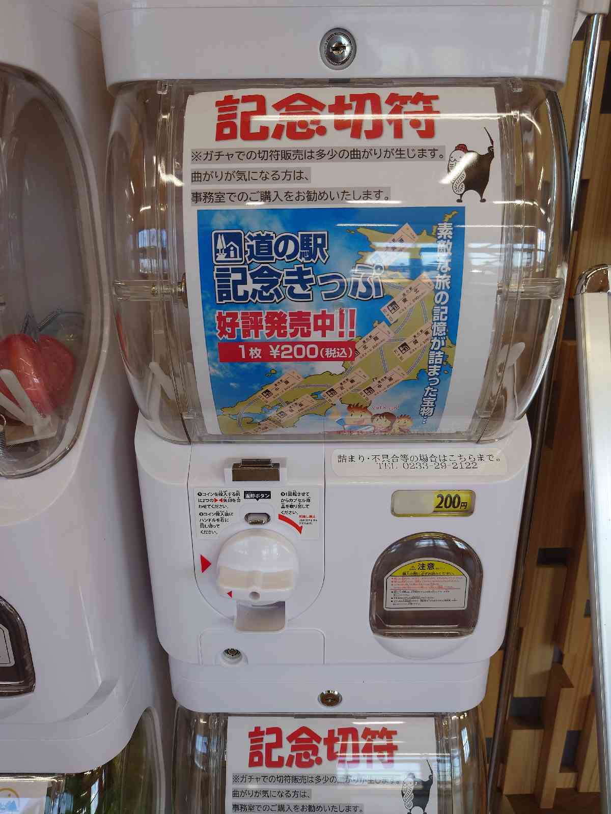 道の駅 新庄エコロジーガーデン原蚕の杜の写真
