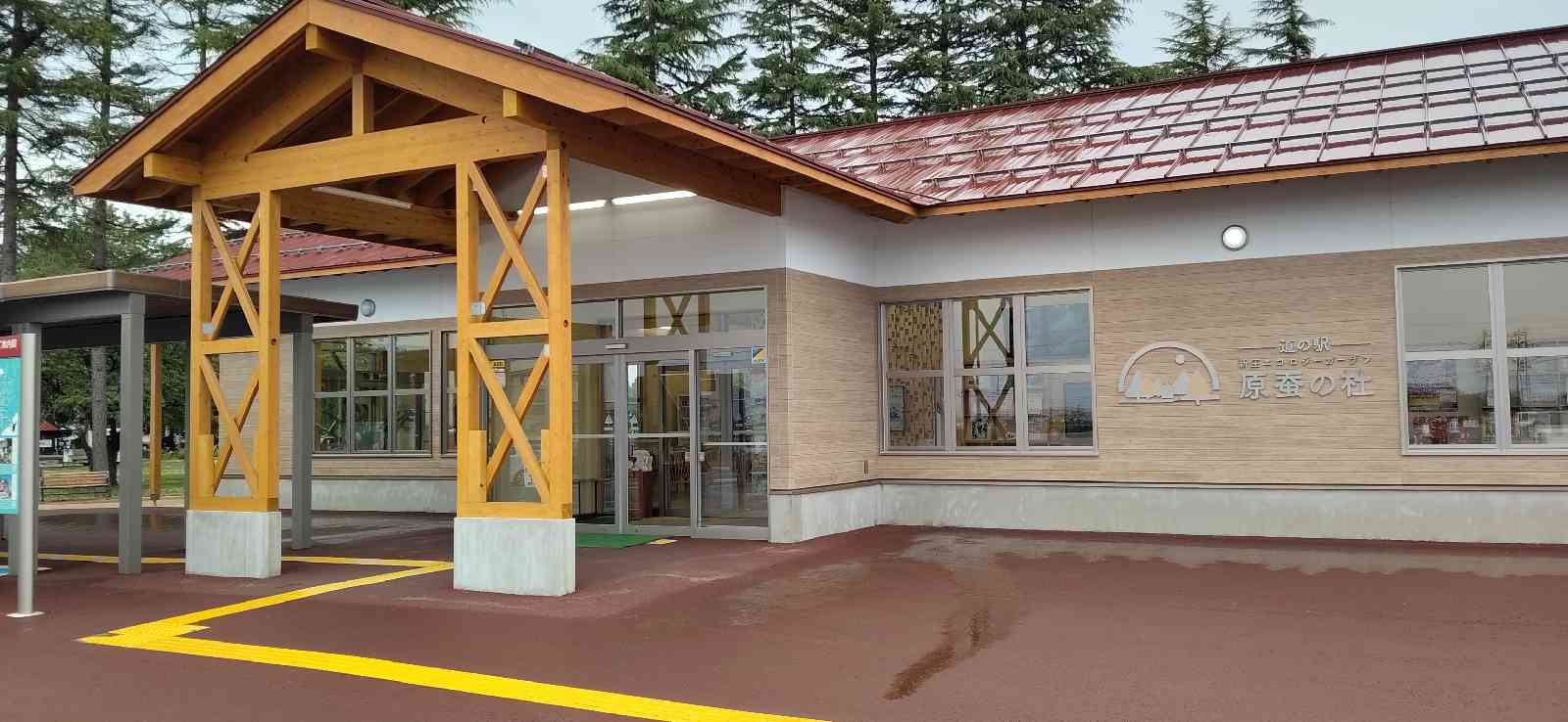 道の駅 新庄エコロジーガーデン原蚕の杜の写真