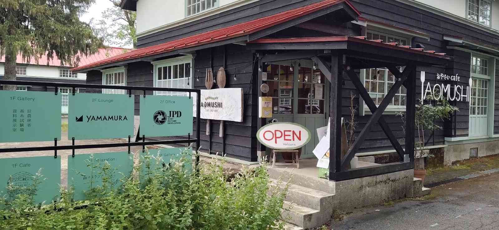 道の駅 新庄エコロジーガーデン原蚕の杜の写真