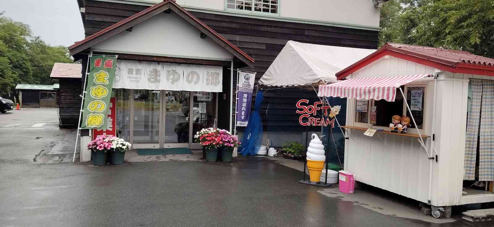 道の駅 新庄エコロジーガーデン原蚕の杜の写真