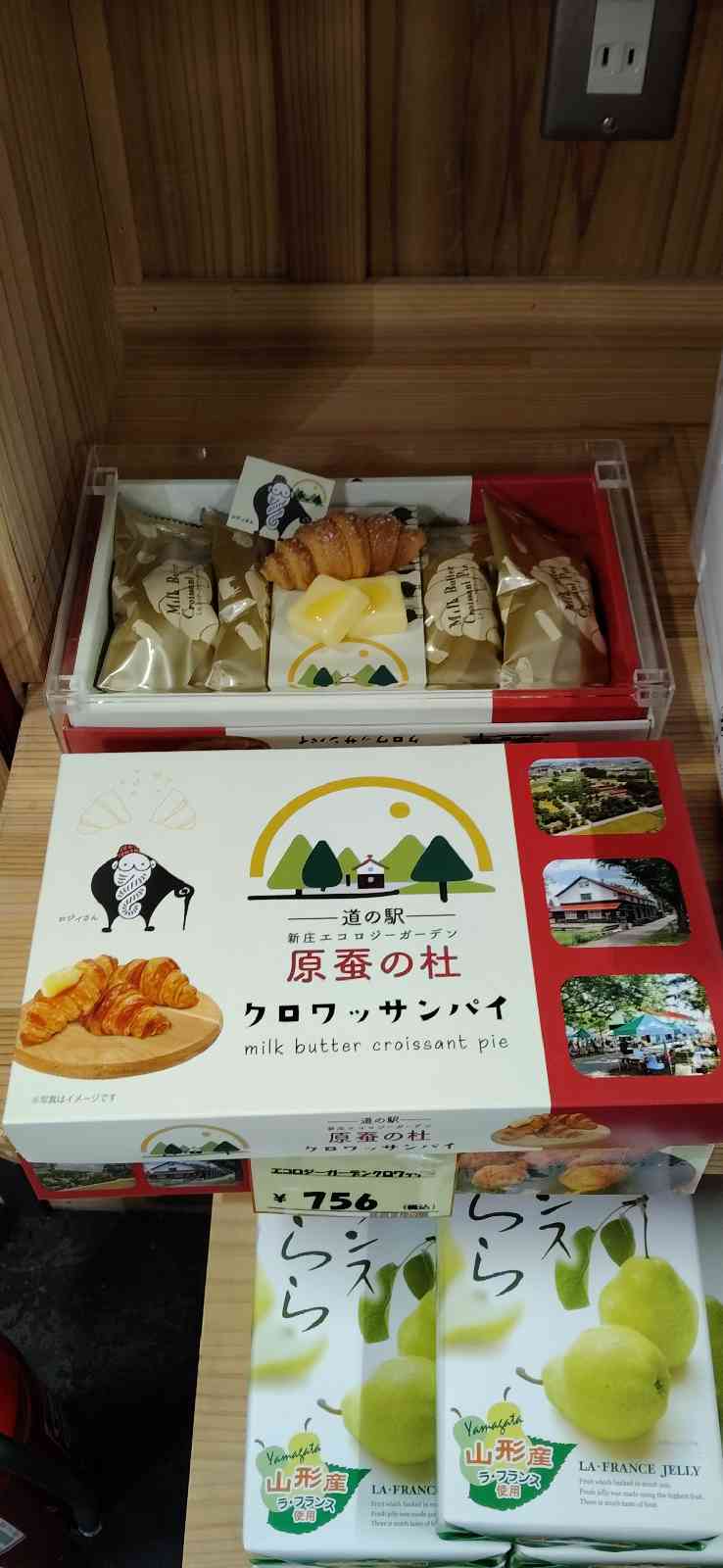 道の駅 新庄エコロジーガーデン原蚕の杜の写真