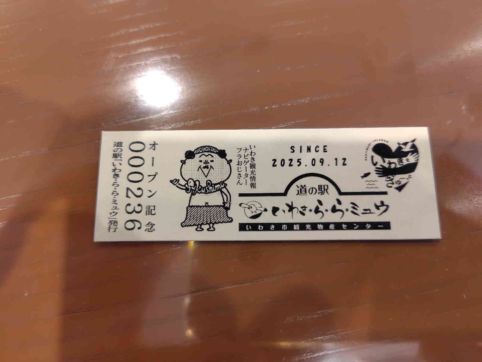道の駅 いわき・ら・ら・ミュウの写真