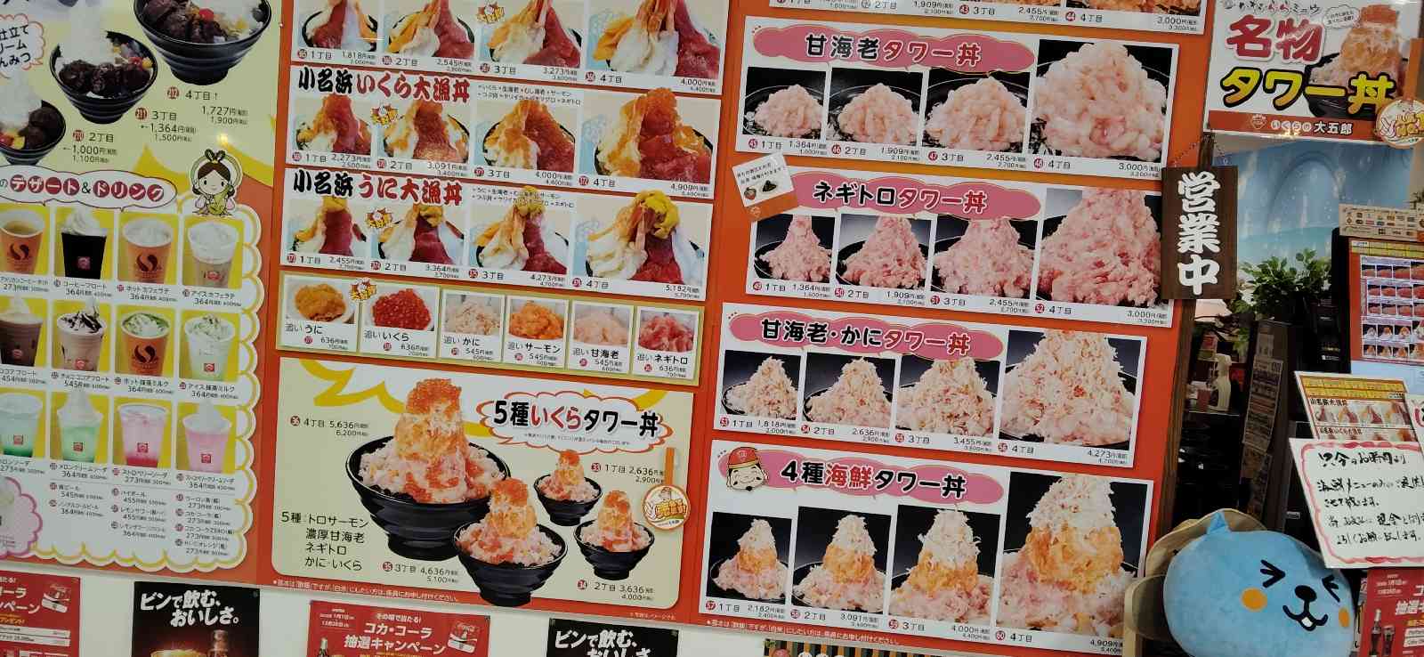 道の駅 いわき・ら・ら・ミュウの写真