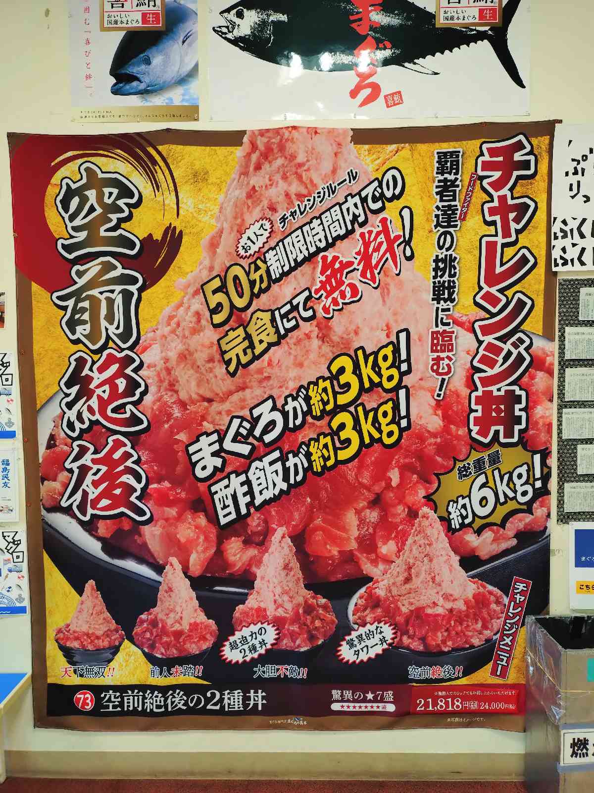 道の駅 いわき・ら・ら・ミュウの写真